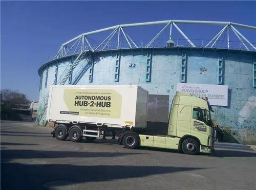 照亮货运未来之路 科技巨人沃尔沃集团携自动驾驶卡车完成国内首秀